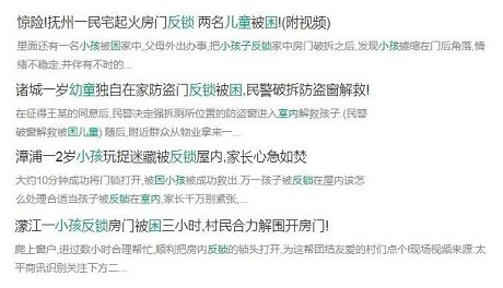 惊喜！kok防反锁设计，再也不用担心儿童被困房间